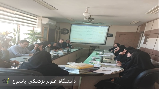 جلسه-پایش-عملکرد-و-اعتباربخشی